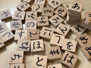 Nihongo Japanese language grammar