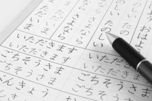 Nihongo Japanese language grammar