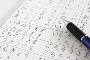 Nihongo Hiragana Japanese language grammar