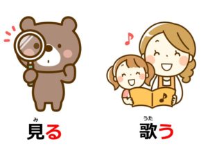 Japanese language grammar verbs