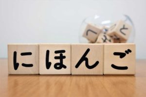 nihongo picture