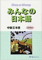 Everyone's Japanese Intermediate II