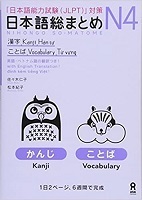 Japanese Summary N4