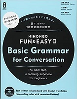 NIHONGO FUN & EASY Ⅱ