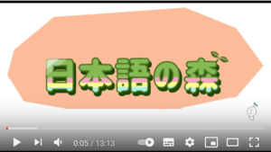 NIhongo no mori picture