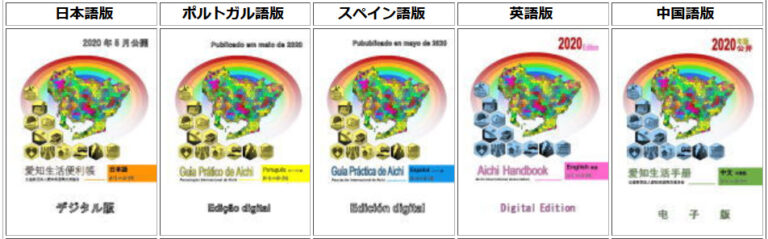 living handbook Japan