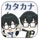 Katakana Dictionary apps picture