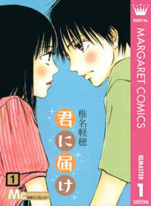 Deliver to you manga