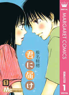 Deliver to you manga