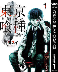 Tokyo Ghoul manga