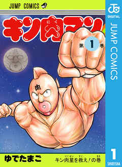 Kinniku man manga