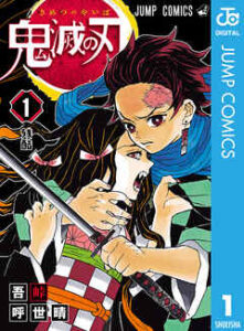 Kimetsu no Yaiba manga