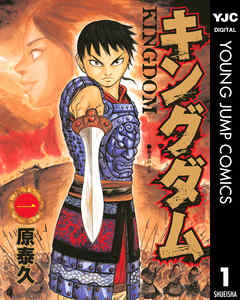 kingdom manga