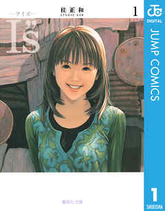 I s manga