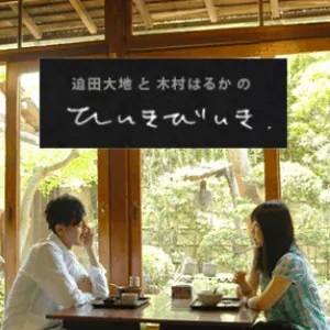 Hiiki Biiki picture