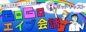 GoGO Abe Kaiwa picture