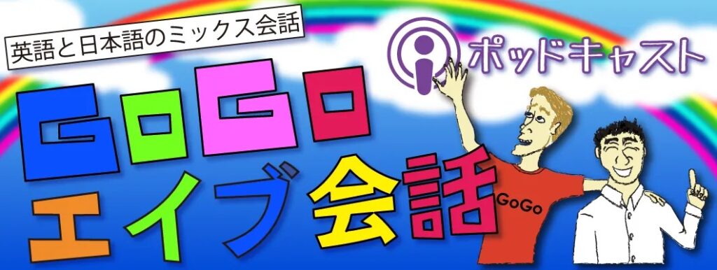 GoGO Abe Kaiwa picture