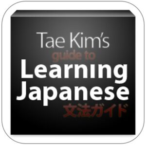 Tae Kim’s Guide to Learning Japanese