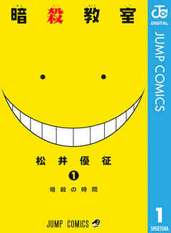 Ansatsu kyoshitsu manga