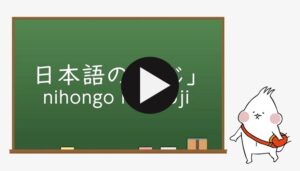 nihongo no moji