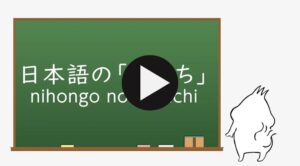 Japanese nouns, verbs, adjectives cover