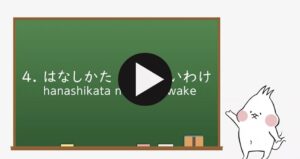 Japanese appropriate use of speaking style cover