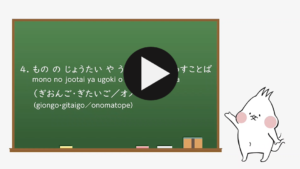 Many onomatopoeia peculiar to Japanese cover