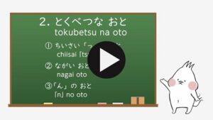 Special Japanese sounds cover