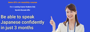3 month intensive Japanese lessons