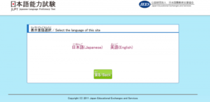 my JLPT login