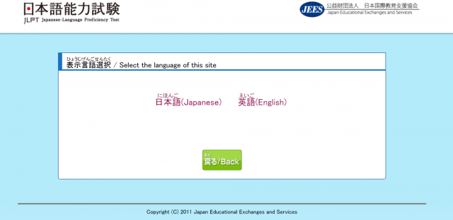 my JLPT login