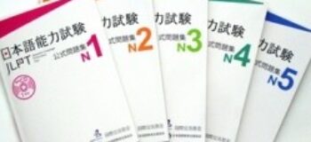 JLPT N1 N2 N3 N4 N5 level descriptions JLPT N1 N2 N3 N4 N5 level descriptions
