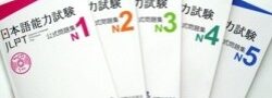 JLPT practice japanese private lessons JLPT practice japanese private lessons