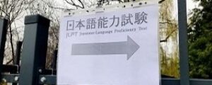 JLPT exam location Japanese language tutors JLPT exam location Japanese language tutors